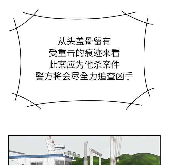 韩国漫画致命牢笼/绝命陷阱韩漫_致命牢笼/绝命陷阱-第21话在线免费阅读-韩国漫画-第92张图片