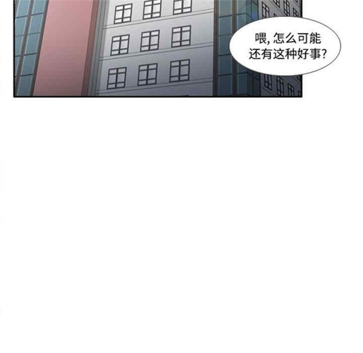 韩国漫画体感情趣用品韩漫_体感情趣用品-第38话在线免费阅读-韩国漫画-第26张图片