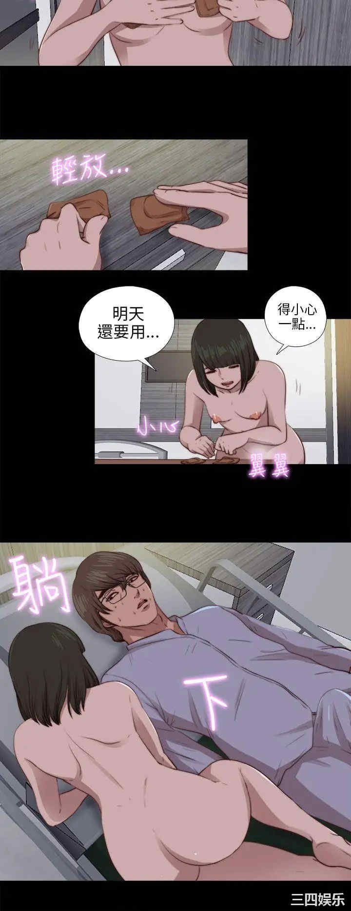 韩国漫画我的大叔韩漫_我的大叔-第81话在线免费阅读-韩国漫画-第24张图片