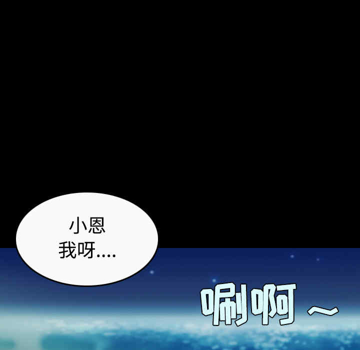 韩国漫画炼狱鬼岛韩漫_炼狱鬼岛-第36话在线免费阅读-韩国漫画-第29张图片