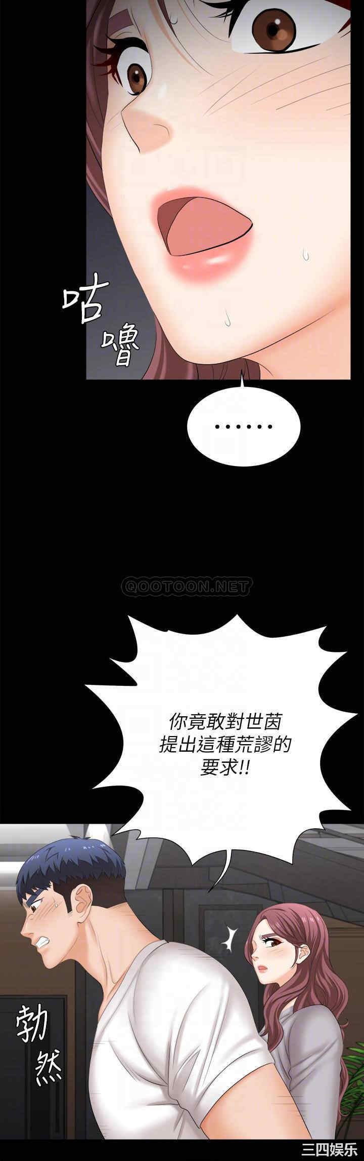 韩国漫画韩漫_交换游戏-第85话在线免费阅读-韩国漫画-第8张图片