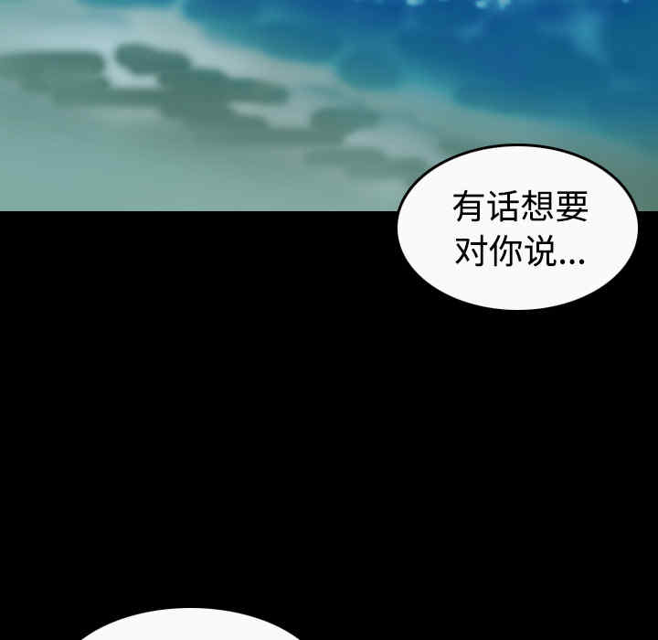 韩国漫画炼狱鬼岛韩漫_炼狱鬼岛-第36话在线免费阅读-韩国漫画-第30张图片