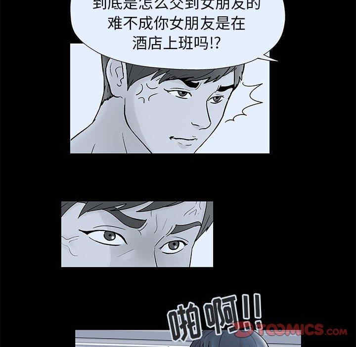 韩国漫画走不出的房间韩漫_走不出的房间-第7话在线免费阅读-韩国漫画-第24张图片