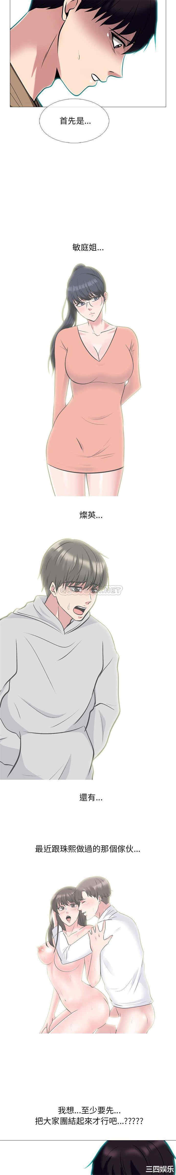 韩国漫画心机女教授韩漫_心机女教授-第62话在线免费阅读-韩国漫画-第9张图片