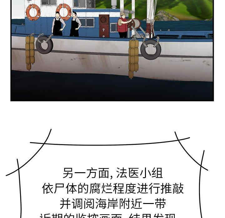 韩国漫画致命牢笼/绝命陷阱韩漫_致命牢笼/绝命陷阱-第21话在线免费阅读-韩国漫画-第93张图片