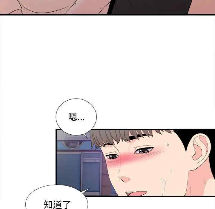 韩国漫画陌生的视线韩漫_陌生的视线-第27话在线免费阅读-韩国漫画-第65张图片