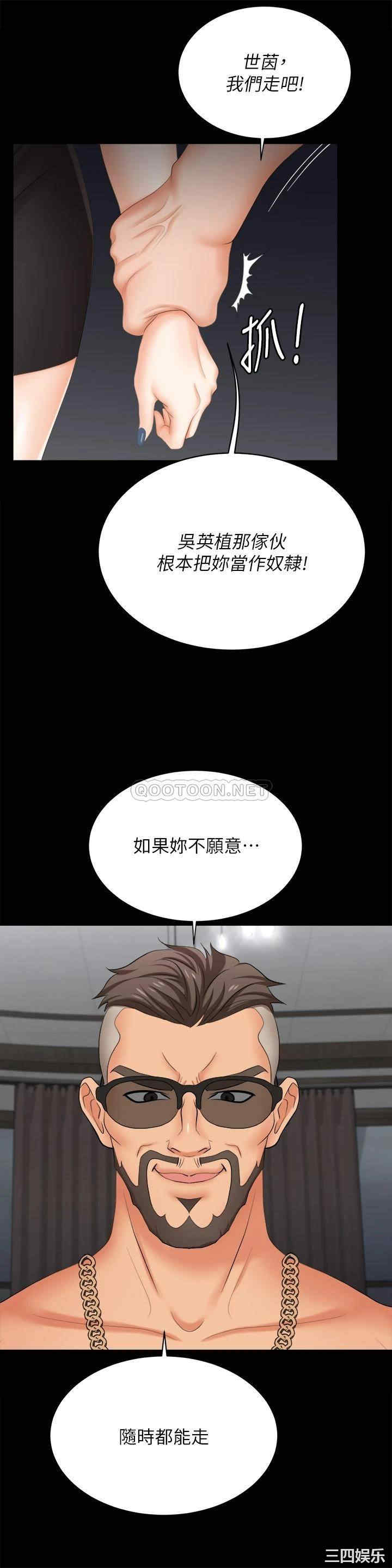 韩国漫画韩漫_交换游戏-第85话在线免费阅读-韩国漫画-第9张图片