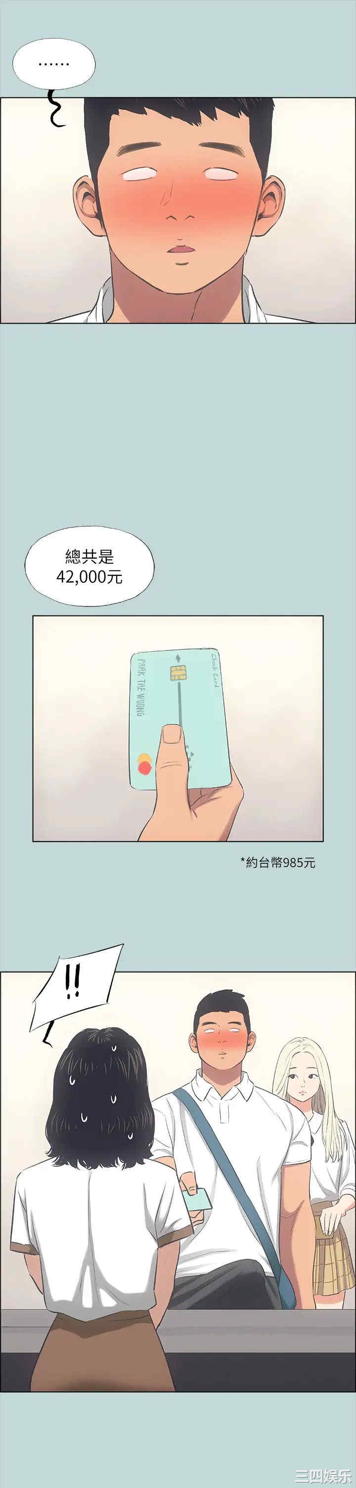 韩国漫画韩漫_纵夏夜之梦-第45话在线免费阅读-韩国漫画-第26张图片