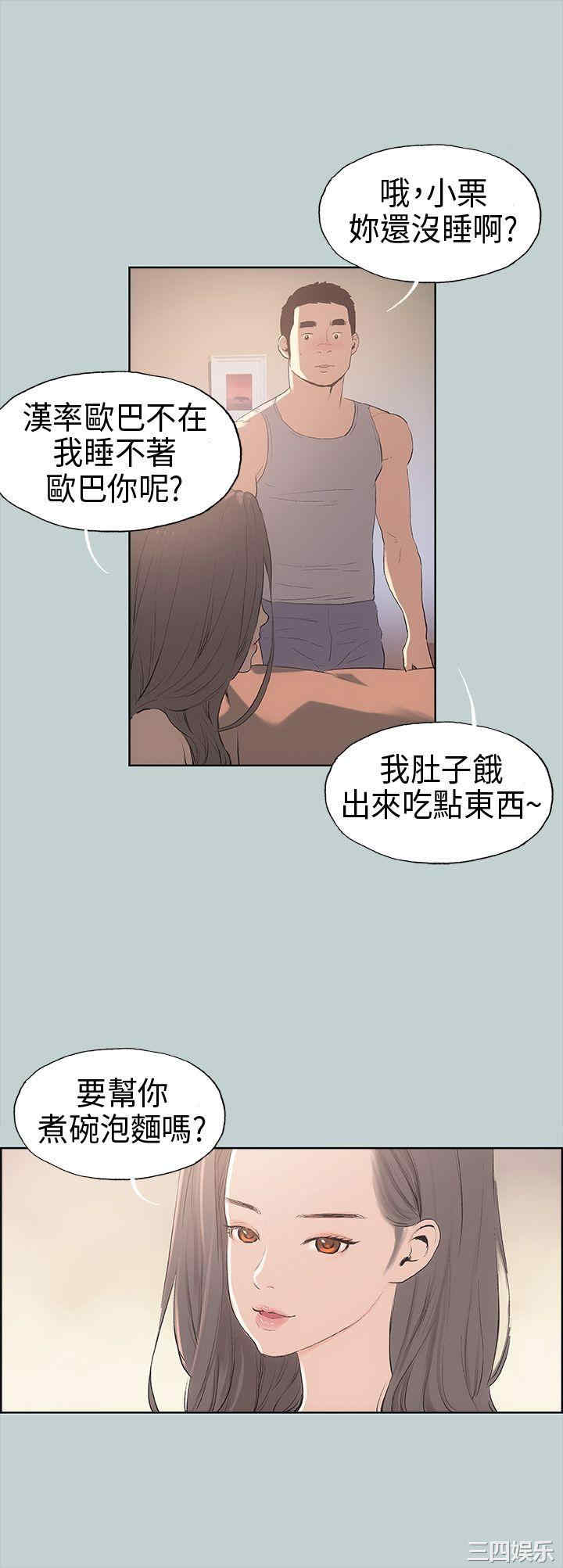 韩国漫画适合劈腿的好日子韩漫_适合劈腿的好日子-第9话在线免费阅读-韩国漫画-第7张图片