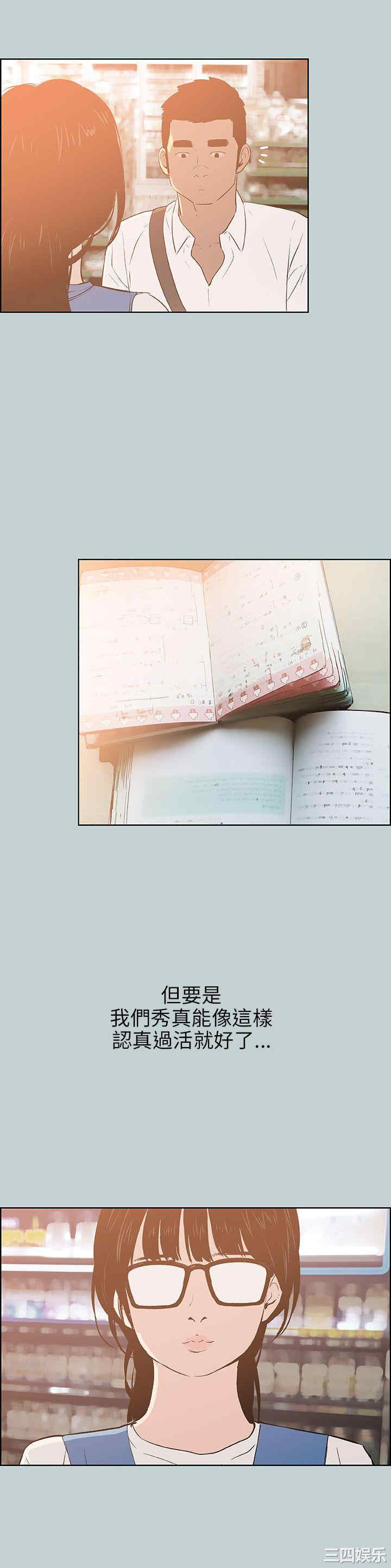 韩国漫画适合劈腿的好日子韩漫_适合劈腿的好日子-第64话在线免费阅读-韩国漫画-第6张图片