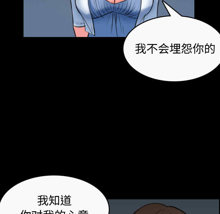 韩国漫画炼狱鬼岛韩漫_炼狱鬼岛-第36话在线免费阅读-韩国漫画-第33张图片