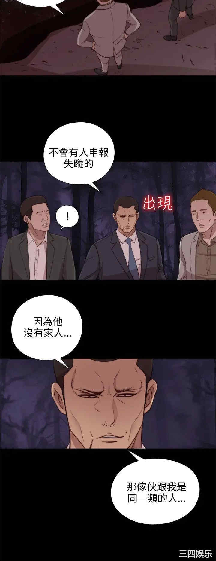 韩国漫画我的大叔韩漫_我的大叔-第81话在线免费阅读-韩国漫画-第28张图片