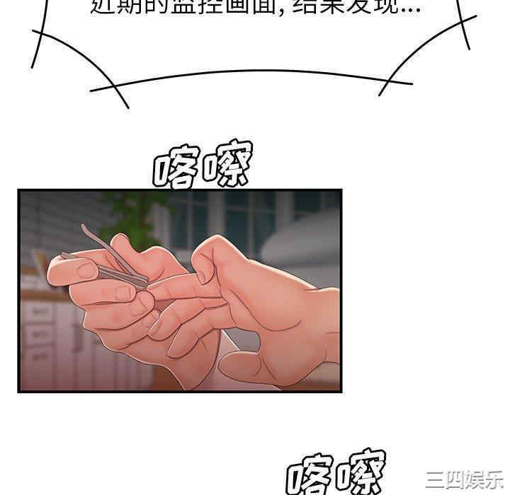 韩国漫画致命牢笼/绝命陷阱韩漫_致命牢笼/绝命陷阱-第21话在线免费阅读-韩国漫画-第94张图片