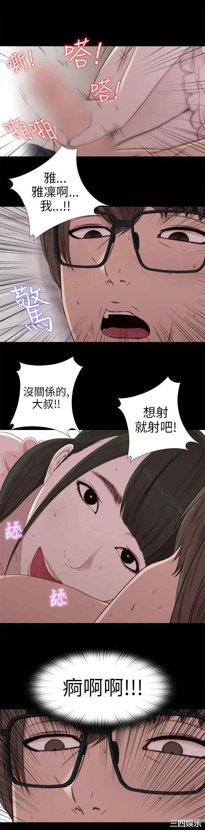 韩国漫画我的大叔韩漫_我的大叔-第31话在线免费阅读-韩国漫画-第19张图片