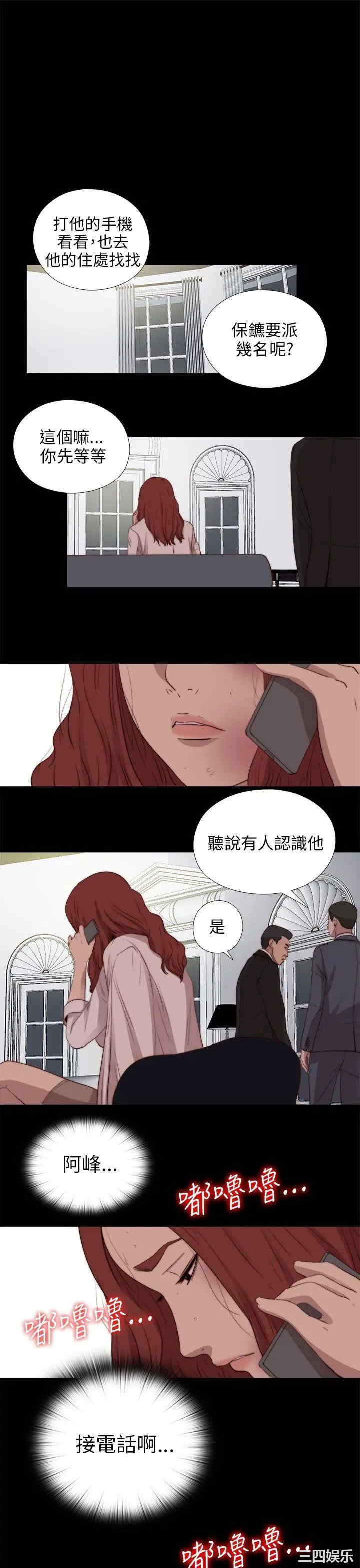 韩国漫画我的大叔韩漫_我的大叔-第81话在线免费阅读-韩国漫画-第29张图片