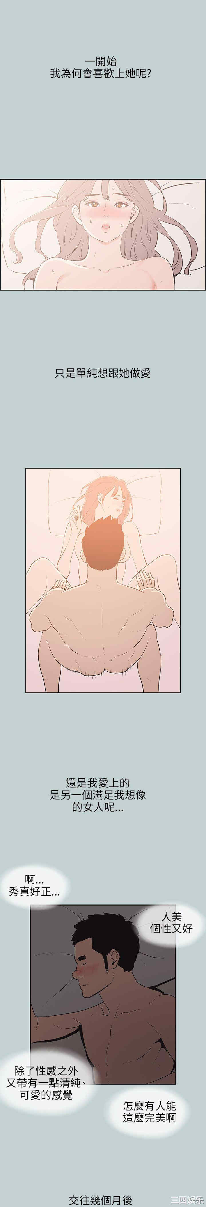 韩国漫画适合劈腿的好日子韩漫_适合劈腿的好日子-第64话在线免费阅读-韩国漫画-第7张图片