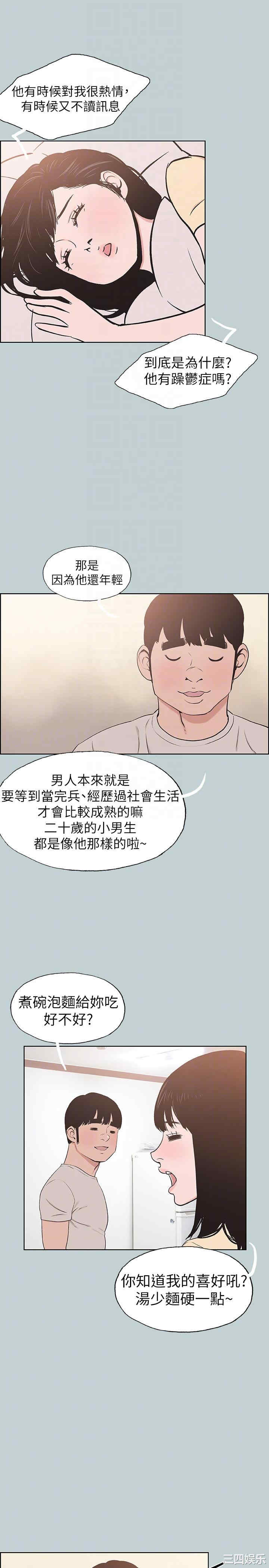 韩国漫画适合劈腿的好日子韩漫_适合劈腿的好日子-第114话在线免费阅读-韩国漫画-第9张图片