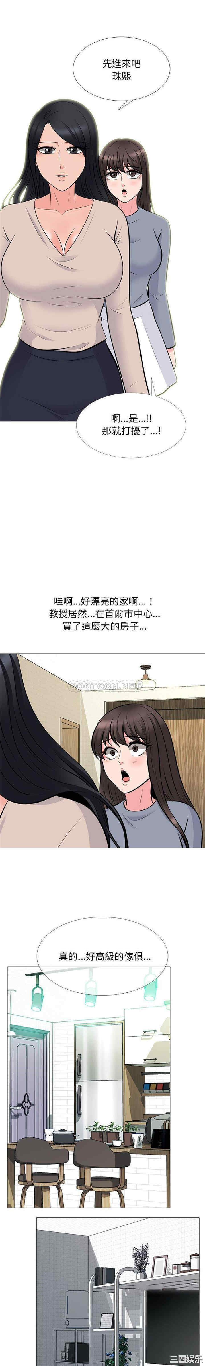 韩国漫画心机女教授韩漫_心机女教授-第62话在线免费阅读-韩国漫画-第11张图片