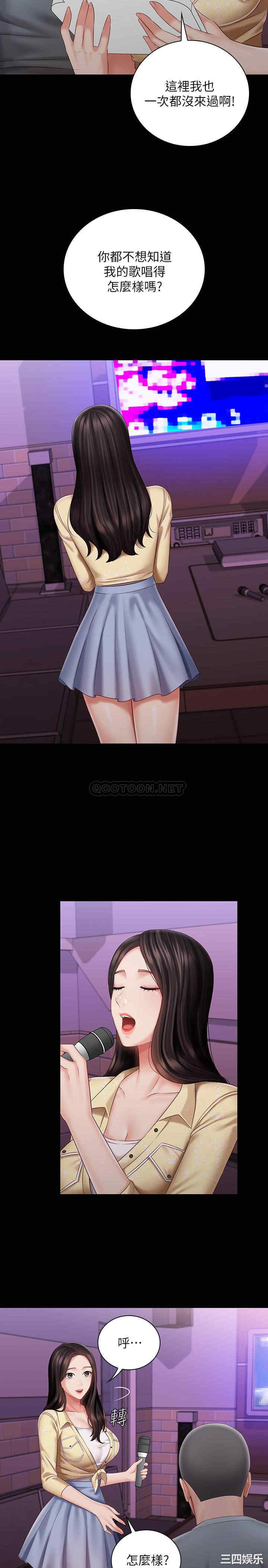 韩国漫画韩漫_妹妹的义务-第69话在线免费阅读-韩国漫画-第13张图片