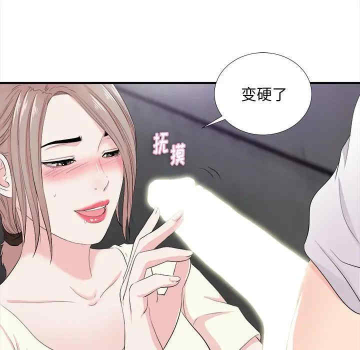 韩国漫画陌生的视线韩漫_陌生的视线-第27话在线免费阅读-韩国漫画-第68张图片