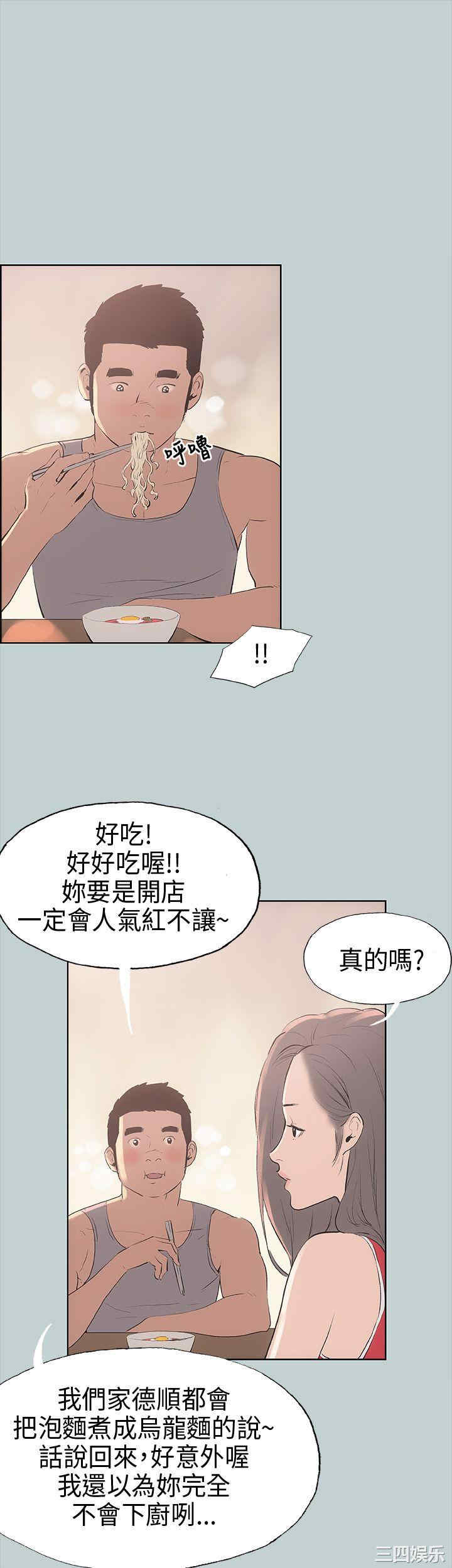 韩国漫画适合劈腿的好日子韩漫_适合劈腿的好日子-第9话在线免费阅读-韩国漫画-第9张图片