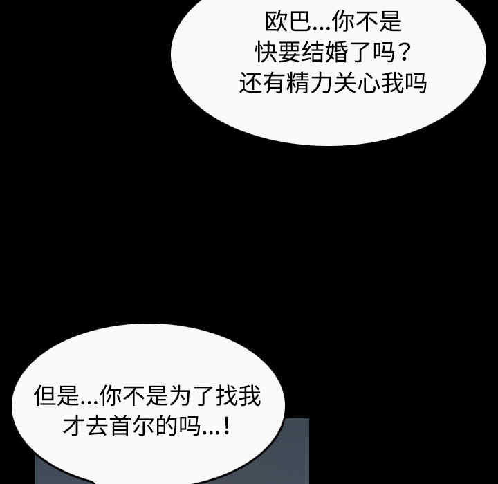 韩国漫画炼狱鬼岛韩漫_炼狱鬼岛-第36话在线免费阅读-韩国漫画-第36张图片