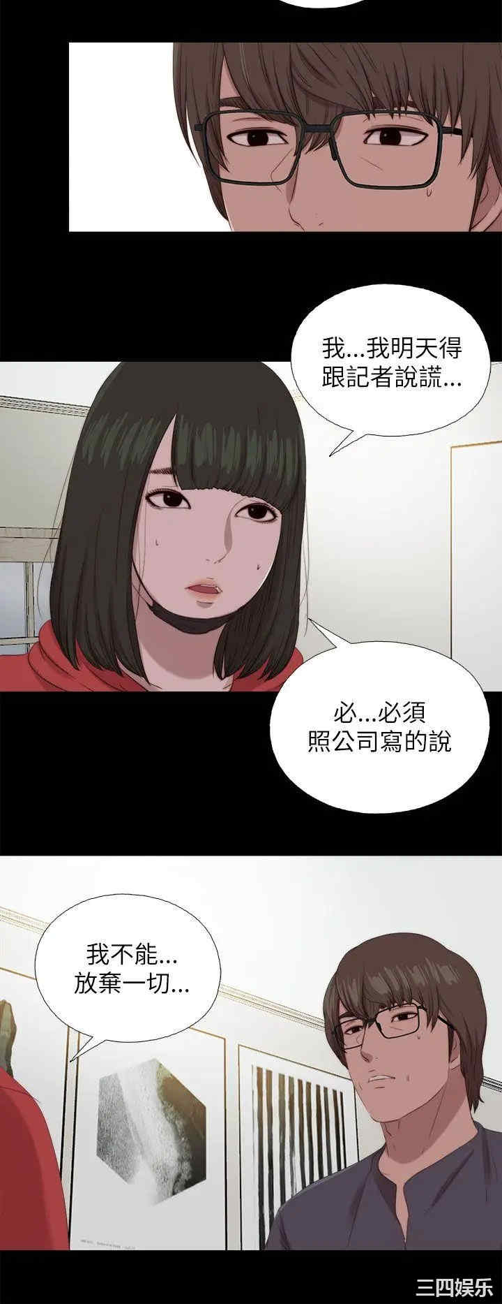 韩国漫画我的大叔韩漫_我的大叔-第126话在线免费阅读-韩国漫画-第4张图片