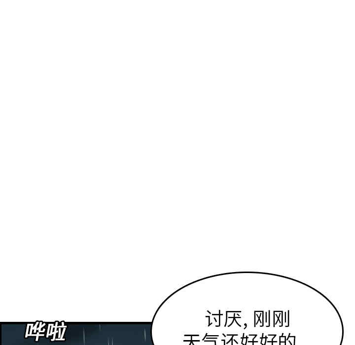 韩国漫画炼狱鬼岛韩漫_炼狱鬼岛-第15话在线免费阅读-韩国漫画-第99张图片