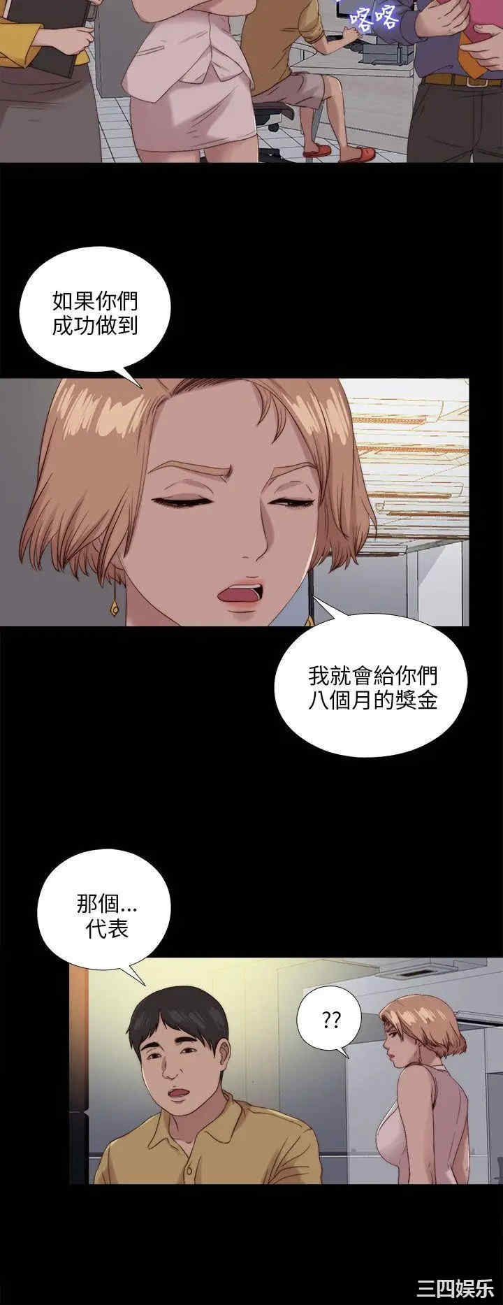 韩国漫画我的大叔韩漫_我的大叔-第114话在线免费阅读-韩国漫画-第4张图片