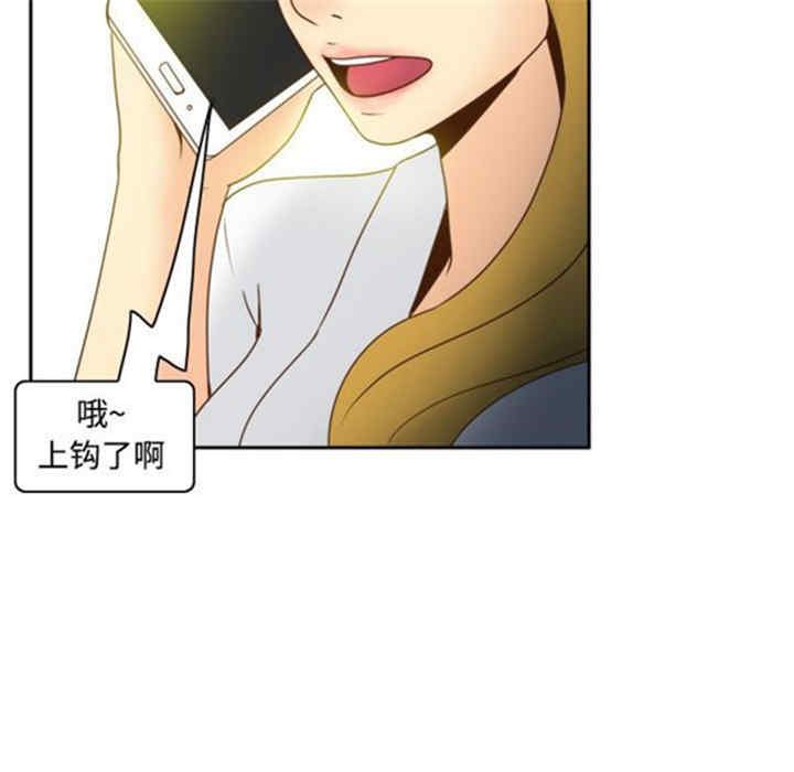 韩国漫画体感情趣用品韩漫_体感情趣用品-第38话在线免费阅读-韩国漫画-第29张图片