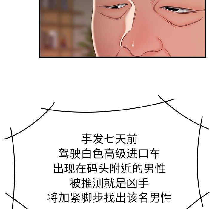 韩国漫画致命牢笼/绝命陷阱韩漫_致命牢笼/绝命陷阱-第21话在线免费阅读-韩国漫画-第96张图片