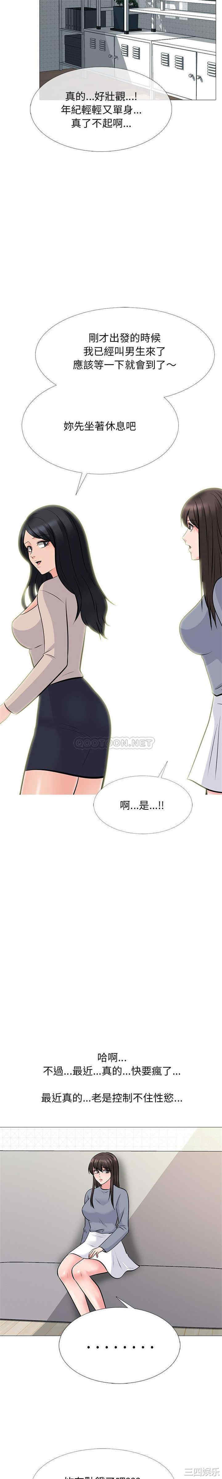 韩国漫画心机女教授韩漫_心机女教授-第62话在线免费阅读-韩国漫画-第12张图片