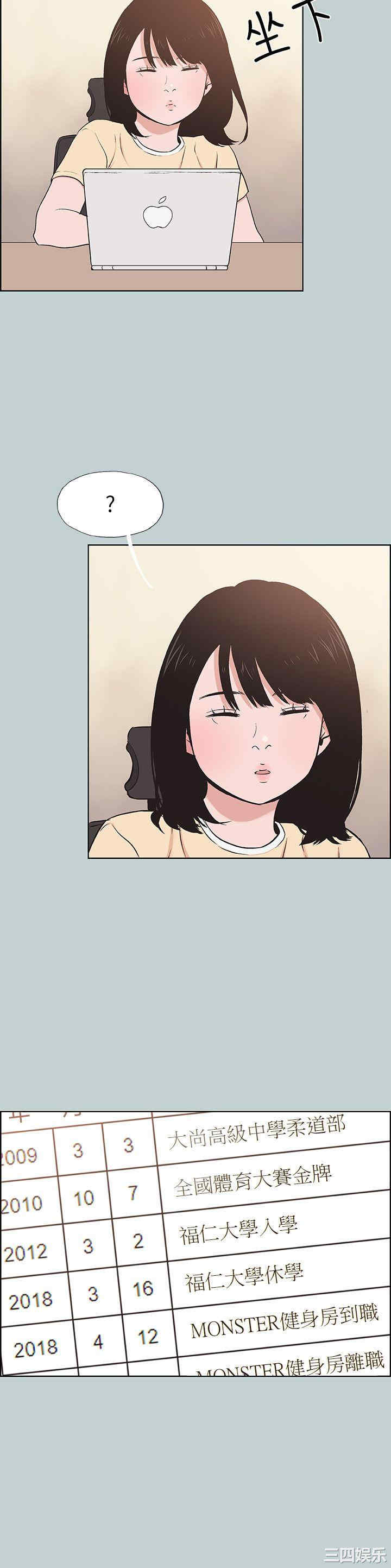 韩国漫画适合劈腿的好日子韩漫_适合劈腿的好日子-第114话在线免费阅读-韩国漫画-第10张图片