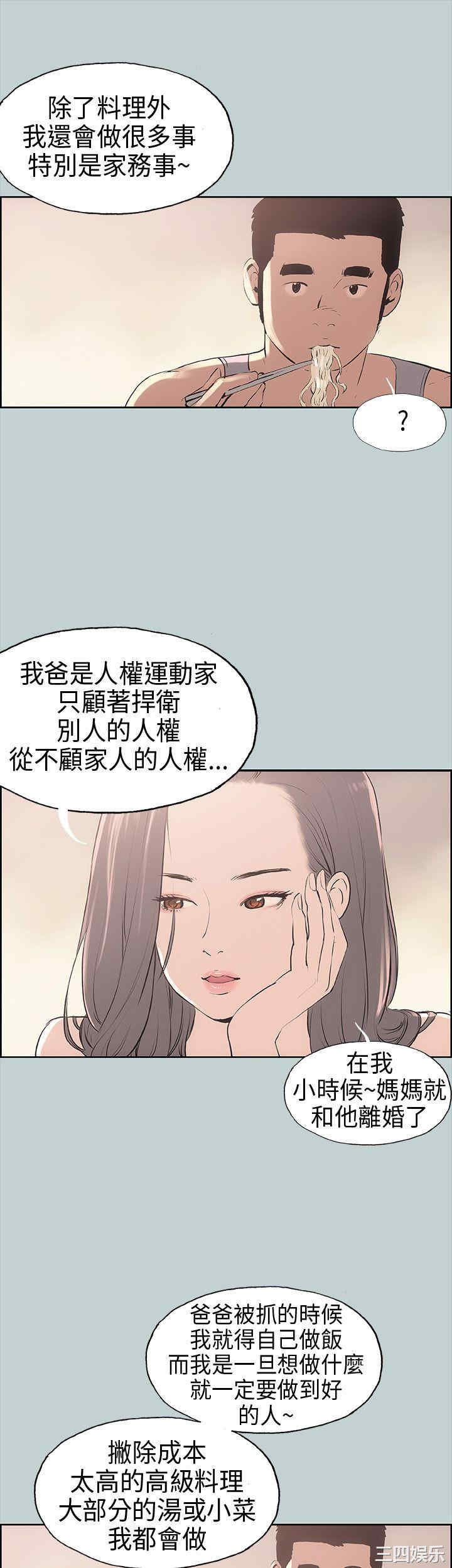 韩国漫画适合劈腿的好日子韩漫_适合劈腿的好日子-第9话在线免费阅读-韩国漫画-第11张图片