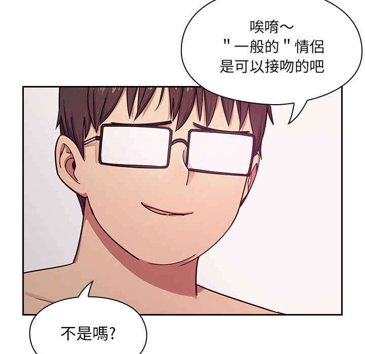 韩国漫画罪与罚韩漫_罪与罚-第6话在线免费阅读-韩国漫画-第81张图片