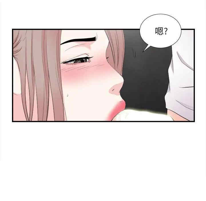 韩国漫画陌生的视线韩漫_陌生的视线-第27话在线免费阅读-韩国漫画-第71张图片