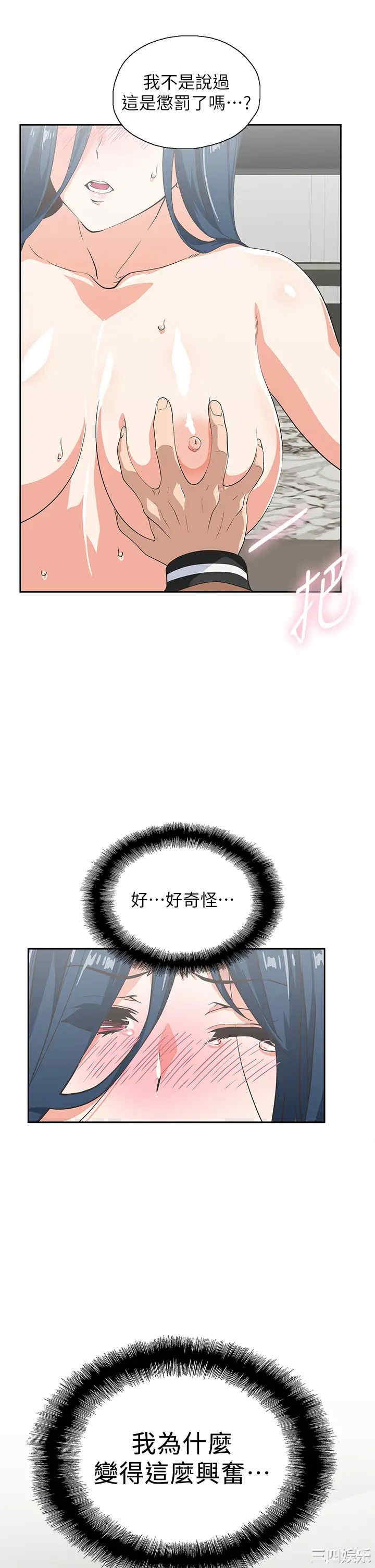 韩国漫画韩漫_梦幻速食店-第31话在线免费阅读-韩国漫画-第30张图片