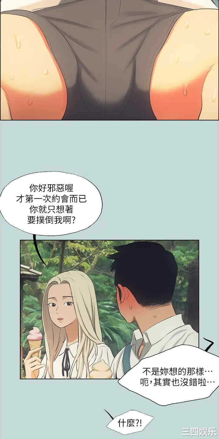 韩国漫画韩漫_纵夏夜之梦-第45话在线免费阅读-韩国漫画-第29张图片