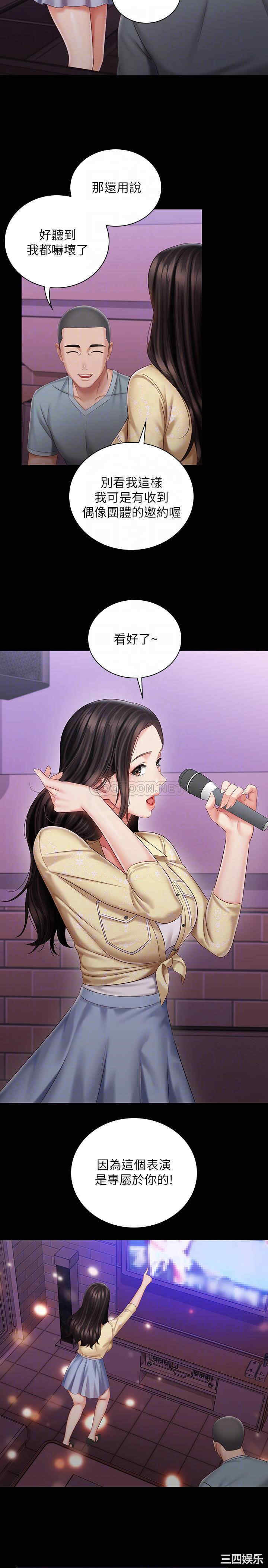 韩国漫画韩漫_妹妹的义务-第69话在线免费阅读-韩国漫画-第14张图片