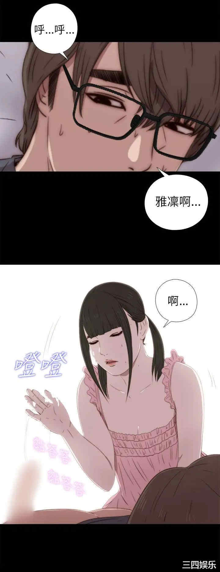 韩国漫画我的大叔韩漫_我的大叔-第31话在线免费阅读-韩国漫画-第23张图片