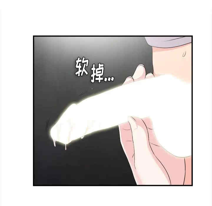 韩国漫画陌生的视线韩漫_陌生的视线-第27话在线免费阅读-韩国漫画-第72张图片