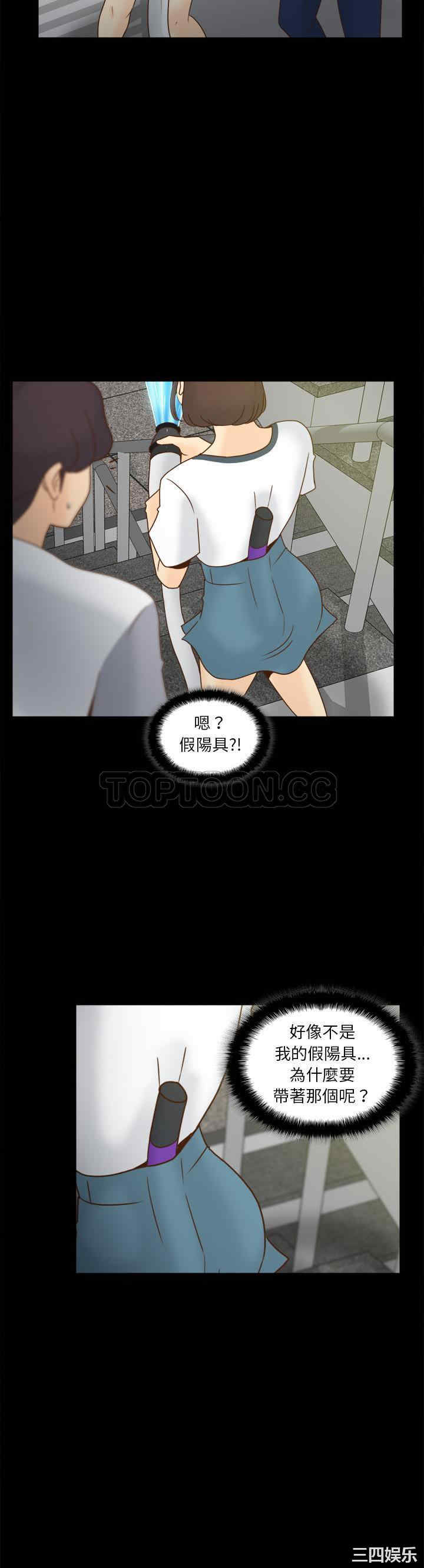 韩国漫画体感情趣用品韩漫_体感情趣用品-第51话在线免费阅读-韩国漫画-第27张图片
