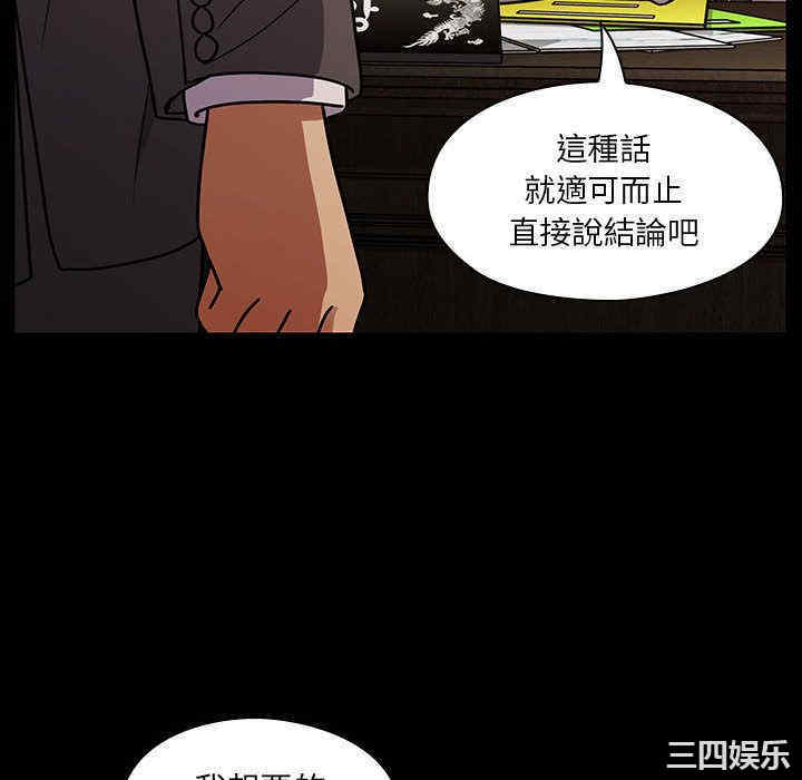 韩国漫画罪与罚韩漫_罪与罚-第37话在线免费阅读-韩国漫画-第22张图片