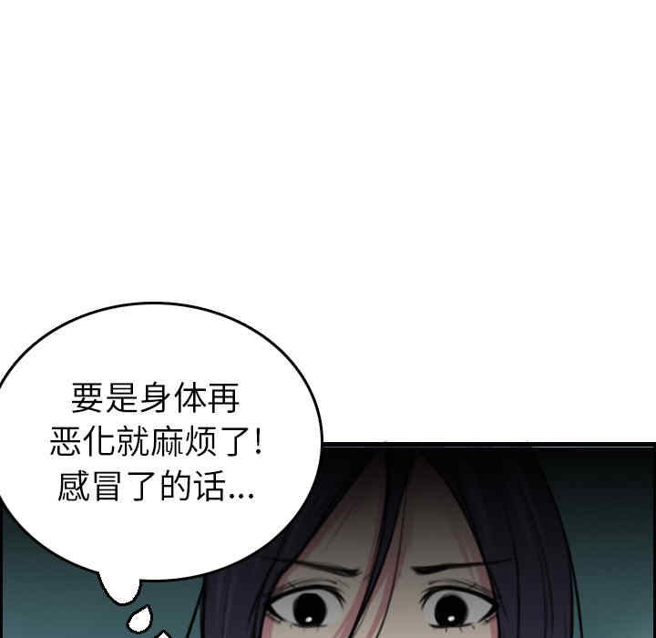 韩国漫画炼狱鬼岛韩漫_炼狱鬼岛-第15话在线免费阅读-韩国漫画-第101张图片