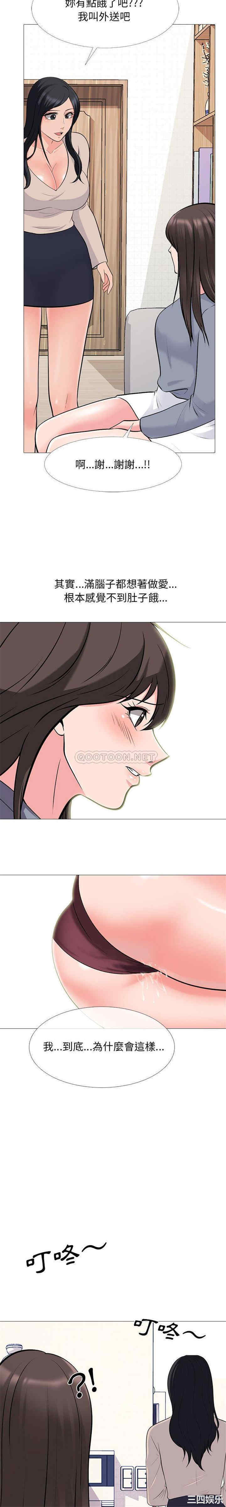 韩国漫画心机女教授韩漫_心机女教授-第62话在线免费阅读-韩国漫画-第13张图片