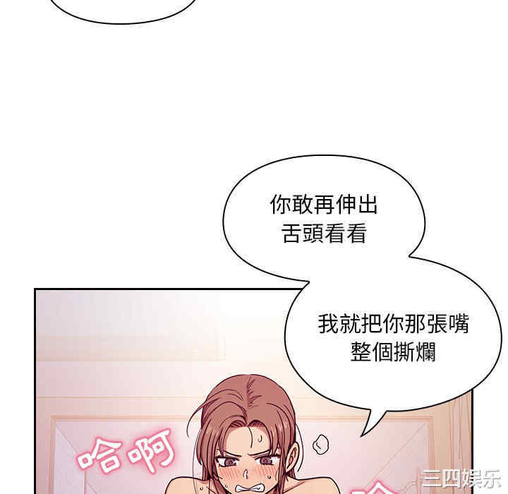 韩国漫画罪与罚韩漫_罪与罚-第6话在线免费阅读-韩国漫画-第82张图片