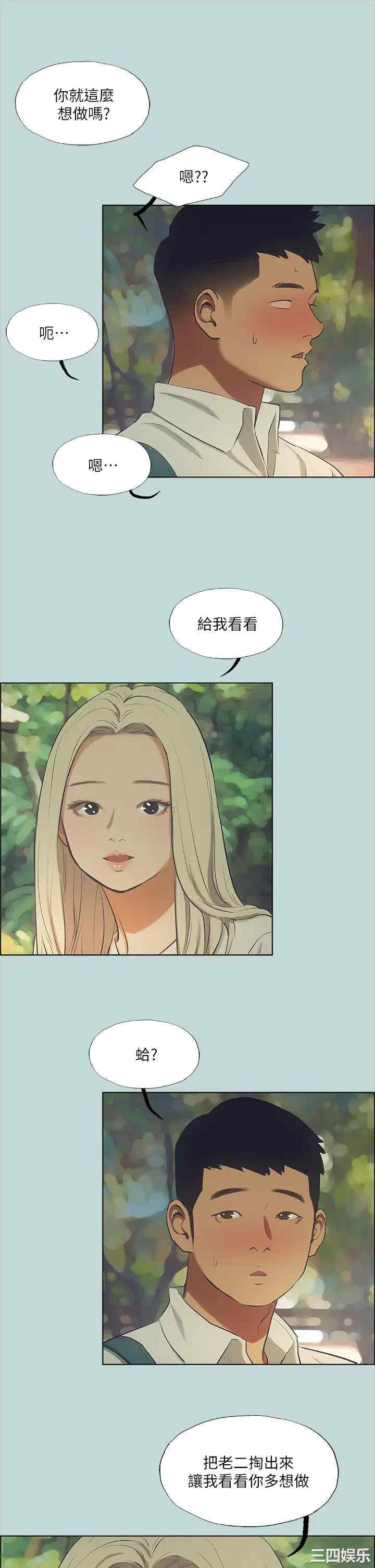 韩国漫画韩漫_纵夏夜之梦-第45话在线免费阅读-韩国漫画-第30张图片