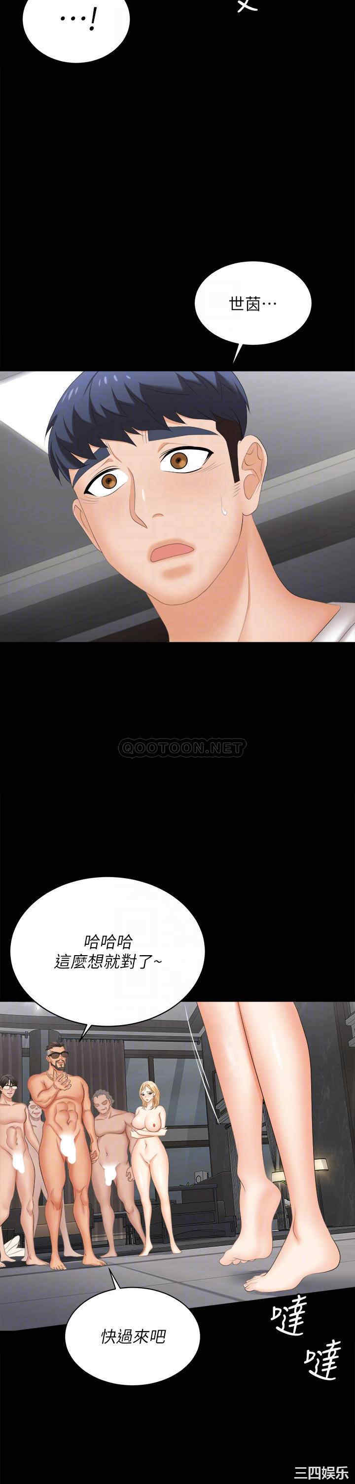 韩国漫画韩漫_交换游戏-第85话在线免费阅读-韩国漫画-第12张图片