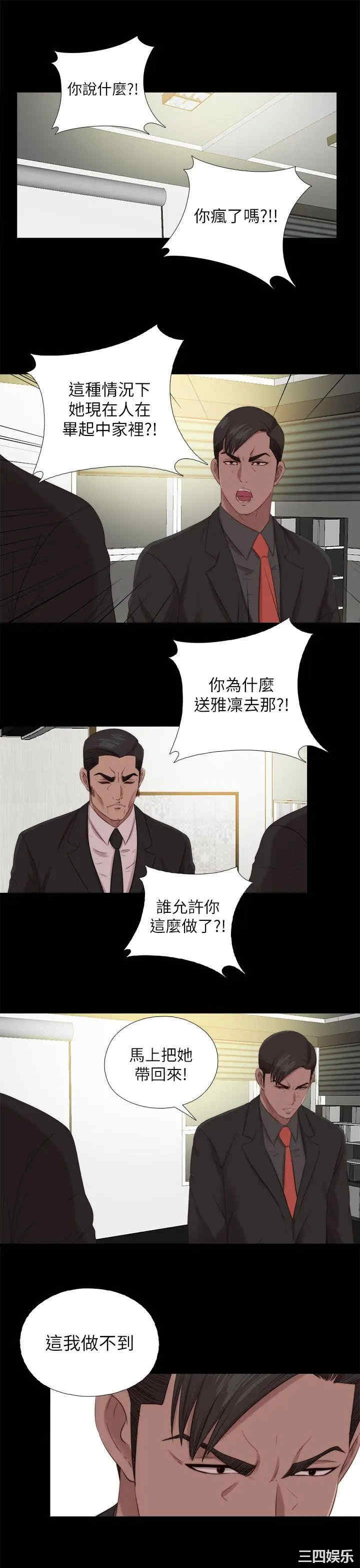 韩国漫画我的大叔韩漫_我的大叔-第126话在线免费阅读-韩国漫画-第7张图片