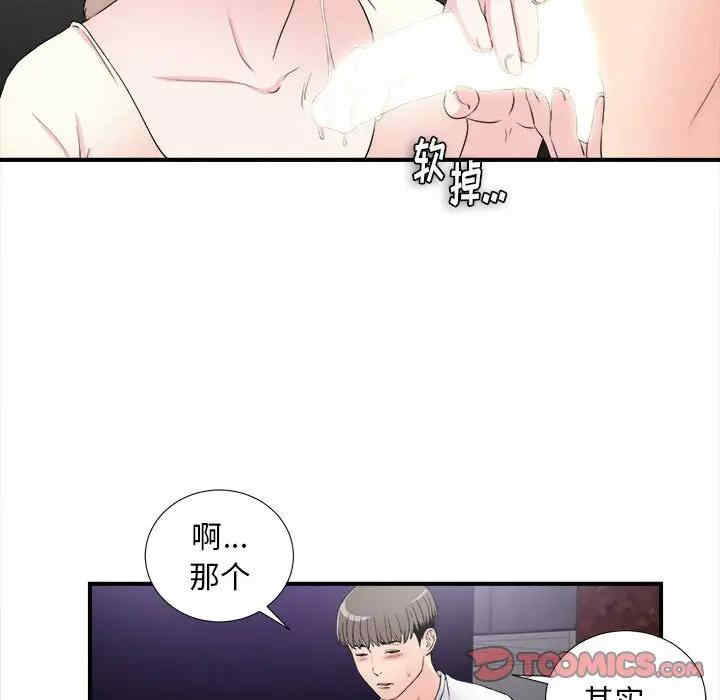 韩国漫画陌生的视线韩漫_陌生的视线-第27话在线免费阅读-韩国漫画-第74张图片